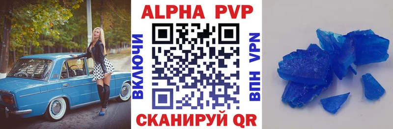 A-PVP СК  продажа наркотиков  Славгород 