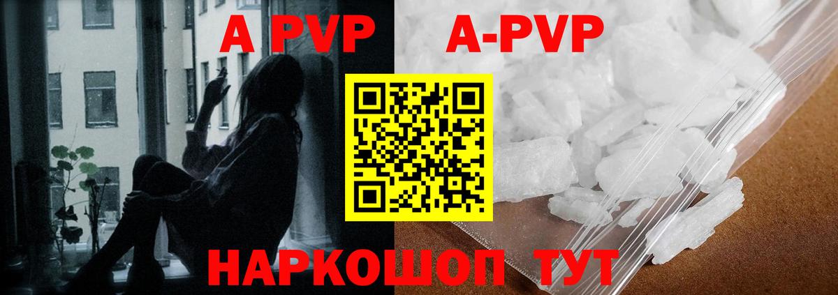 Alpha-PVP СК  Alfa_PVP мука  Alpha PVP  APVP VHQ  Славгород  Вход с VPN 