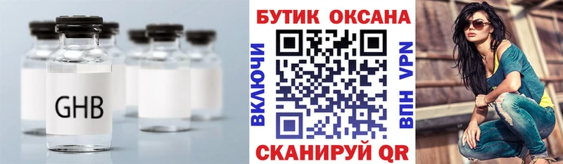 БУТИРАТ бутик  сколько стоит  Славгород 