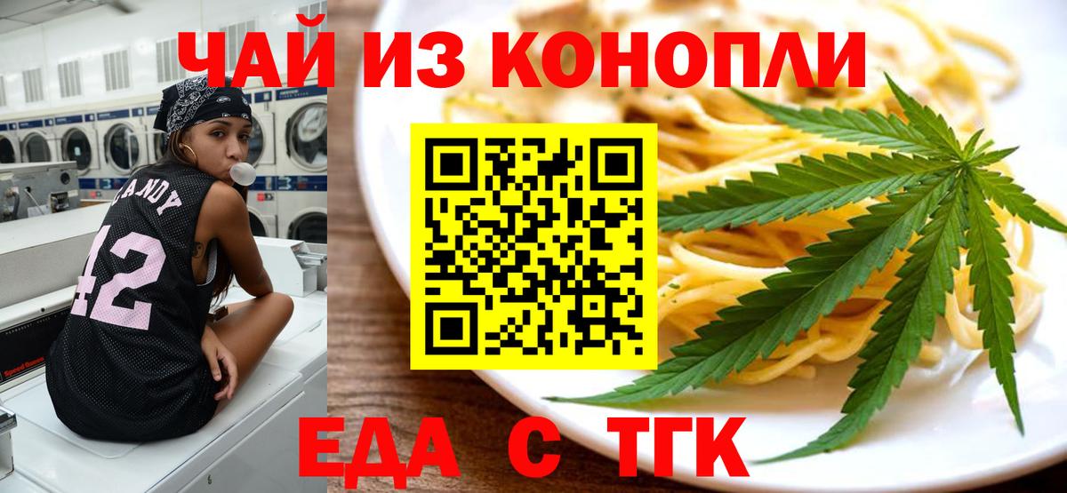 Cannafood конопля Славгород