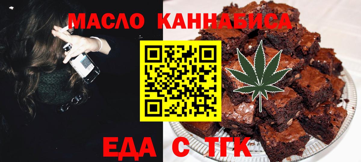 Славгород  Canna-Cookies конопля  Вход с VPN 