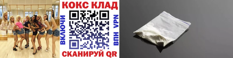 Кокаин 97%  закладка  ОМГ ОМГ сайт  Славгород 
