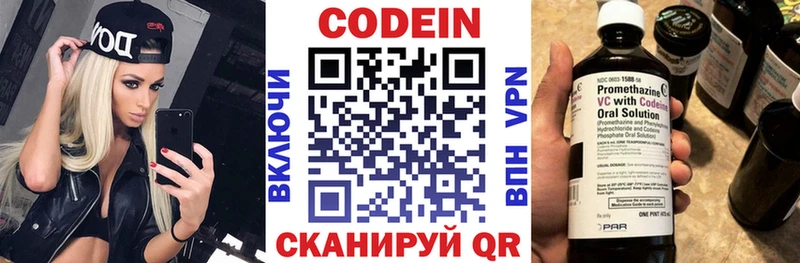 hydra где найти Славгород Кодеин напиток Lean (лин)