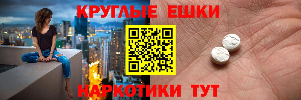 ЭКСТАЗИ ешки Славгород