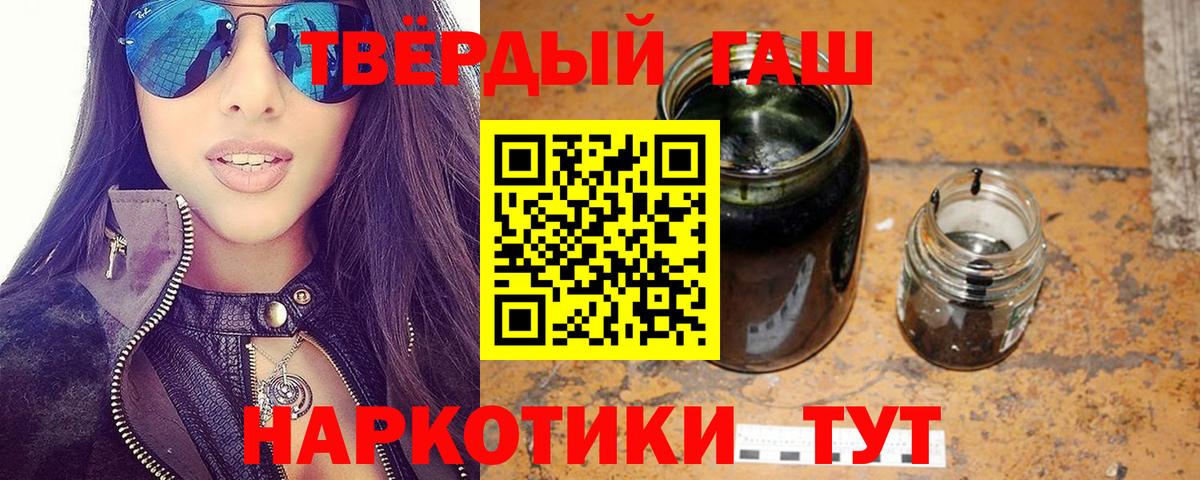 Гашиш гашик Славгород