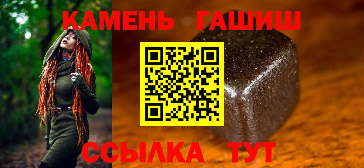 ГАШИШ Premium  Вход с VPN  Славгород  Гашиш гарик 