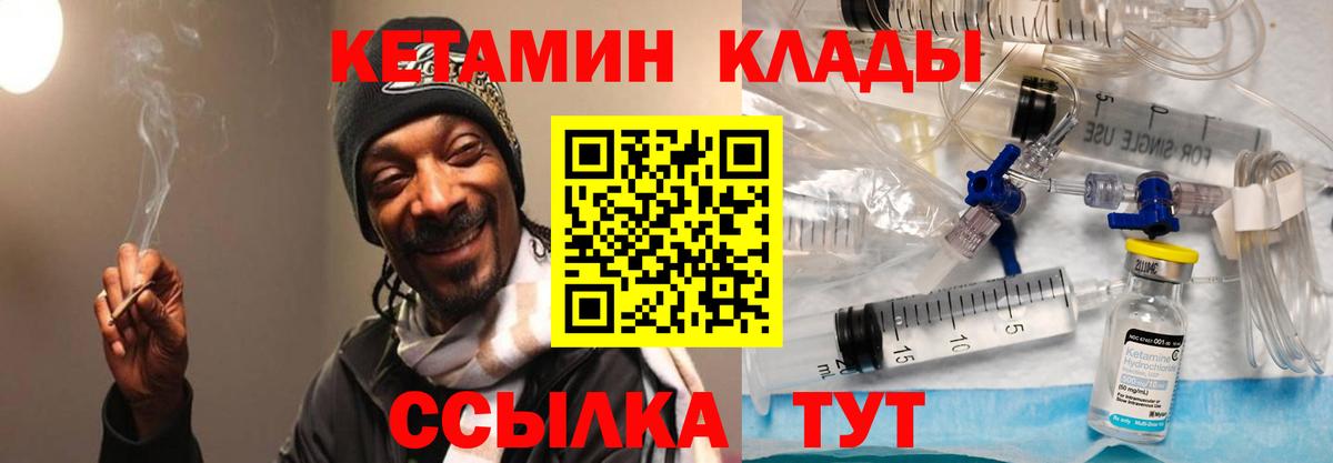 Кетамин ketamine  Вход с VPN  Кетамин VHQ  Славгород 