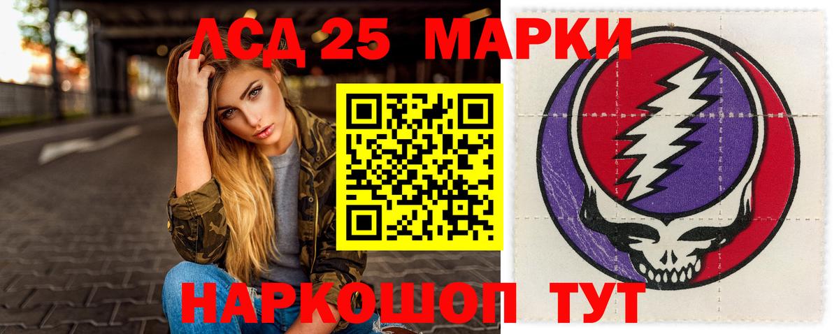 LSD-25 экстази кислота  Вход с VPN  Славгород  kraken ONION  Лсд 25 экстази кислота 