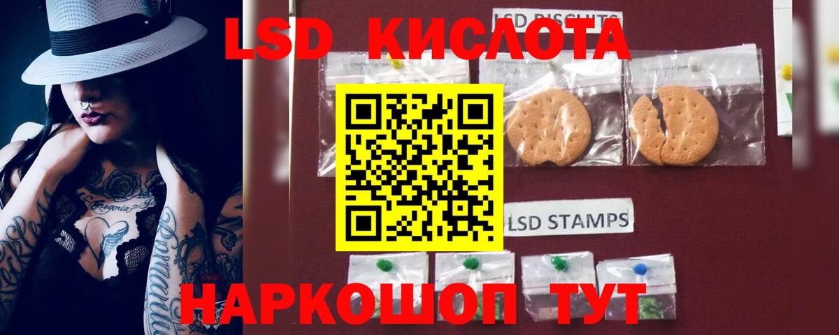 Лсд 25 экстази кислота Славгород