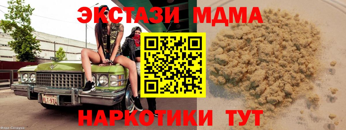 Славгород  МДМА кристаллы  Вход с VPN 