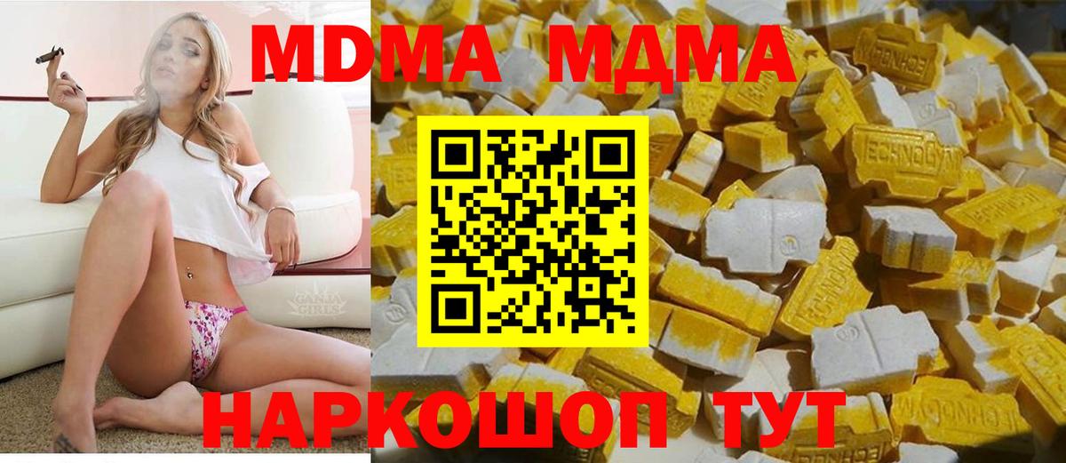 MDMA Molly Славгород