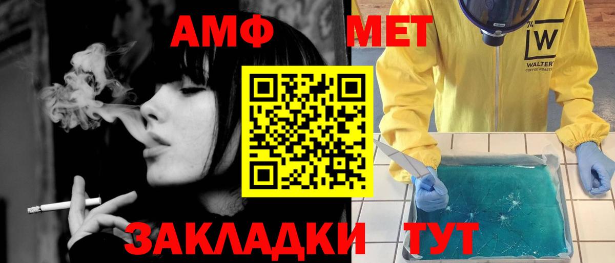 Первитин Декстрометамфетамин 99.9% Славгород