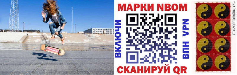 MEGA вход Славгород Марки 25I-NBOMe 1,8мг