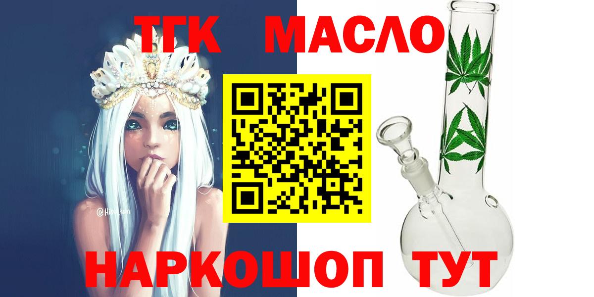 ТГК вейп с тгк Славгород